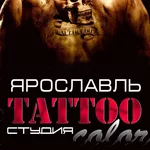 TATTOO COLOR - татуировка,  тату,  tattoo,  татуаж,  пирсинг,  солярий