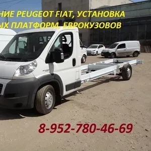 Удлинение шасси грузовых автомобилей Peugeot Boxer (Пежо Боксер) под к