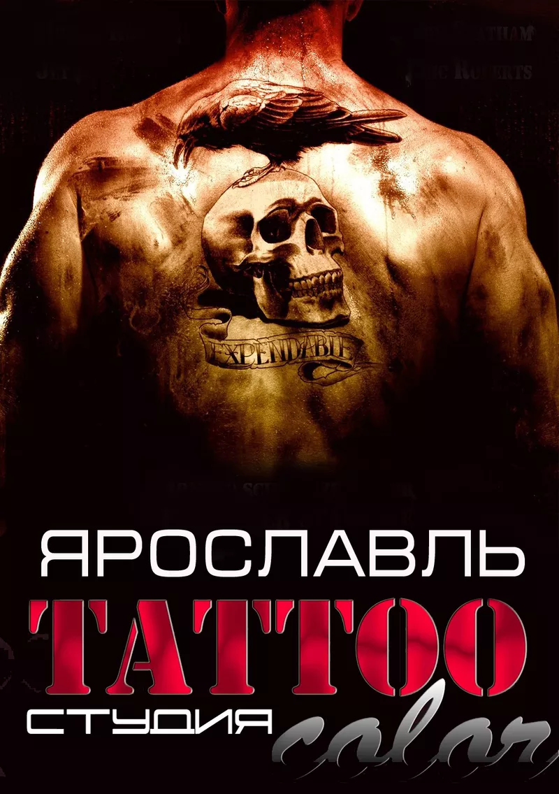 TATTOO COLOR - татуировка,  тату,  tattoo,  татуаж,  пирсинг,  солярий
